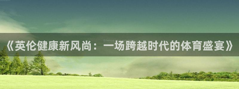 球进体育APP下载安装