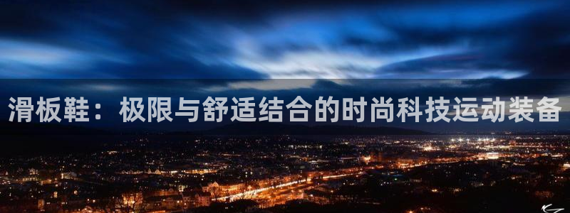 球进体育吧