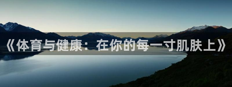 球进体育APP下载安装