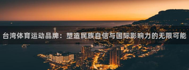 球进体育吧